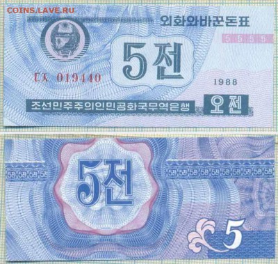 Северная Корея, 1988, 5 чон ,до28.08.2014г. 22.00 по Москве - Северная Корея 1988 5чон (кап)