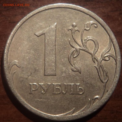 1 руб 2009 спмд не маг шт С-3.22Б- редкая разновидность - DSC01976-2