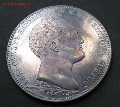 1 РУБЛЬ 1839 ГОД БОРОДИНО - IMG_1317.JPG