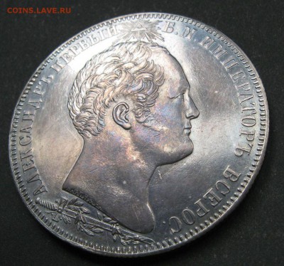 1 РУБЛЬ 1839 ГОД БОРОДИНО - IMG_1295.JPG