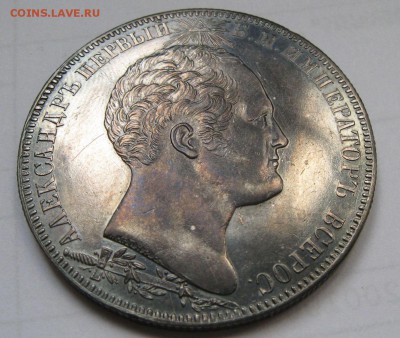 1 РУБЛЬ 1839 ГОД БОРОДИНО - IMG_1292.JPG