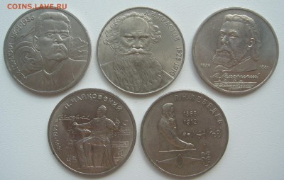 Юбилейка (5 рублей) до 26.08-22.00.00 - P1230161.JPG