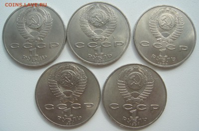 Юбилейка (5 рублей) до 26.08-22.00.00 - P1230163.JPG