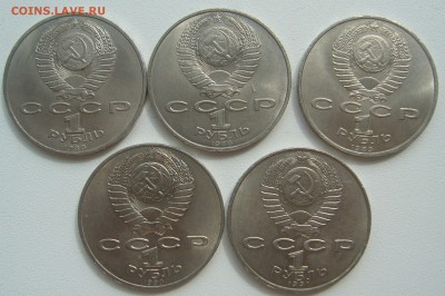 Юбилейка (5 рублей) до 26.08-22.00.00 - P1230164.JPG