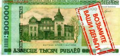 Рекламки в виде купюр, банкнот, ассигнаций и т.п. - img044