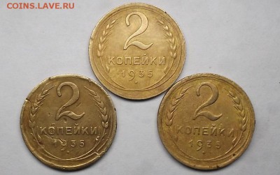 2к 1935г 3 штуки. - DSCF1566.JPG
