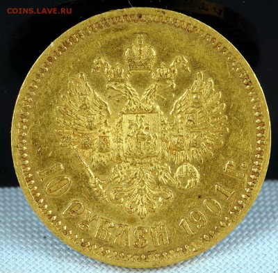 10 рублей 1901 AP: Золото 8,6гр - $_57 (1).JPG