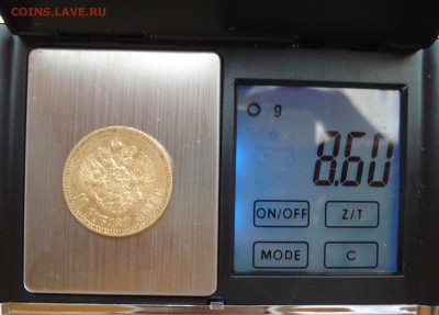 10 рублей 1901 AP: Золото 8,6гр - DSC09962.JPG