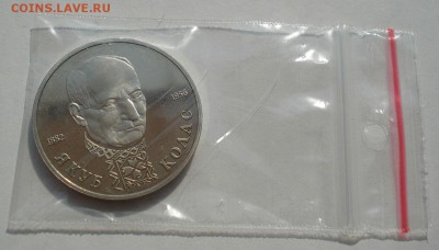 1 рубль 1992 Колас пруф до 22:00 27.08.14 - DSC03676.JPG