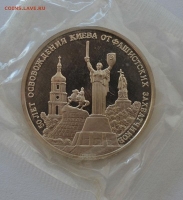 3р.50 лет освобождения Киева,запайка,Ац. - DSC_0422.JPG