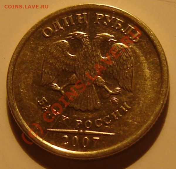 1 р 2007 ММД полный раскол до 10.04.2010. в 22-00 по МСК - Изображение 018