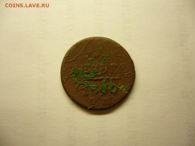 1 деньга 1800 г. оценка. - Деньга 1800 -1.JPG