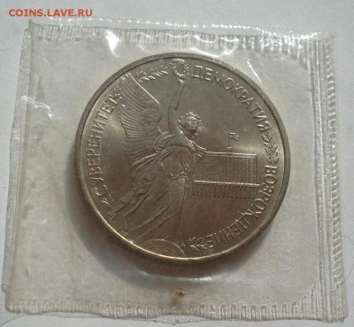 1 рубль 1992 Суверенитет АЦ запайка до 22:00 27.08.14 - DSC04559.JPG