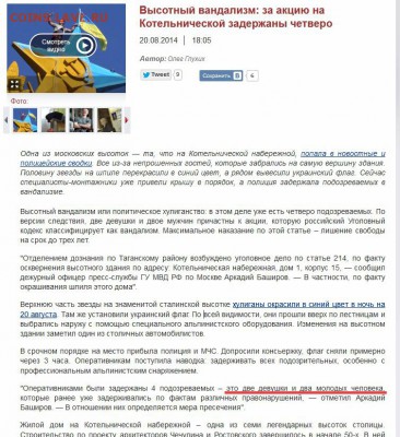 Ну а теперь про Украину - ол