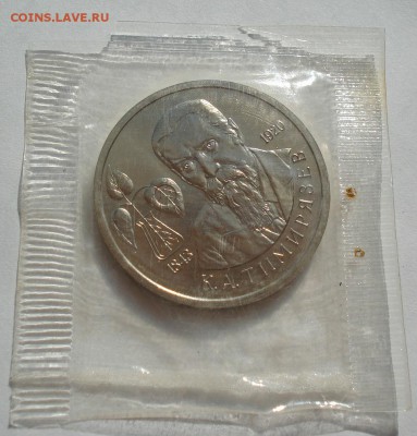 1 рубль 1993 Тимирязев АЦ запайка до 22:00 27.08.14 - DSC04565.JPG