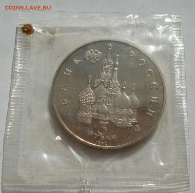 3 рубля 1992 Космос пруф запайка до 22:00 27.08.14 - DSC04548.JPG