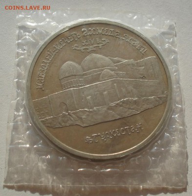 5 рублей 1992 Ясави пруф запайка до 22:00 27.08.14 - DSC02811.JPG