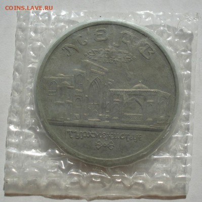 5 рублей 1993 Мерв АЦ запайка №2 до 22:00 27.08.14 - DSC02579.JPG