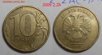 10р: 2009-2.1А,2.2А,2.3Б; 2010-2.3Б; 2011-2.2,2.3А; 2012-13г - P8230844.JPG