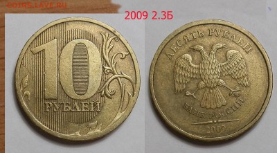 10р: 2009-2.1А,2.2А,2.3Б; 2010-2.3Б; 2011-2.2,2.3А; 2012-13г - P8230846.JPG