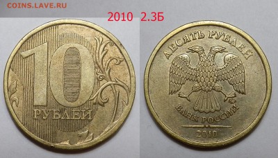 10р: 2009-2.1А,2.2А,2.3Б; 2010-2.3Б; 2011-2.2,2.3А; 2012-13г - P8230838.JPG