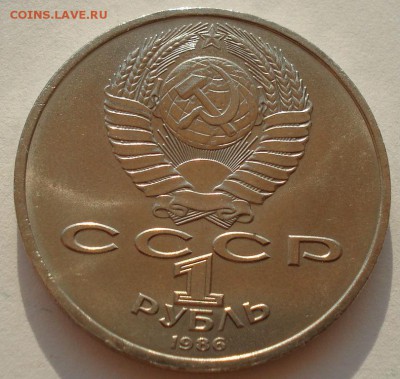 1 рубль 1991 Год Мира "шалаш" №2 до 22:00 27.08.14 - DSC08386.JPG