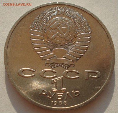 1 рубль 1991 Год Мира "шалаш" до 22:00 27.08.14 - DSC08379.JPG
