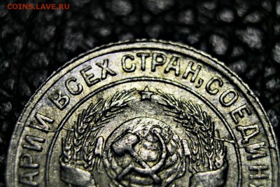 10 коп 1929 г два раскола 26.08.2014 г. 22:15 - IMG_2983