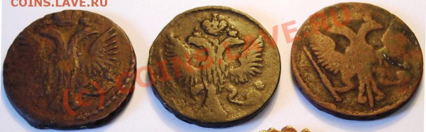 Денга 1747 года = разновидность? - денги аверс
