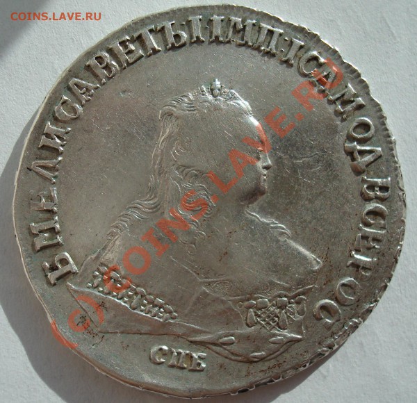 Рубль 1748 СПБ СТРАННЫЙ ГУРТ! - DSC05410
