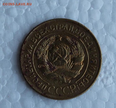 3 копейки 1927 (предпродажная) - IMG_4093.JPG