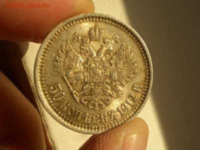 50т копеек 1912г.-Остат. штемп. блеск - 29.07.2014-22.00 Мск - CIMG3260.JPG