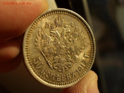 50т копеек 1912г.-Остат. штемп. блеск - 29.07.2014-22.00 Мск - CIMG3255.JPG
