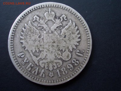 Рубль 1898г. **, 50 копеек 1897г. * - 29.07.2014-22.00 Мск. - CIMG3265.JPG
