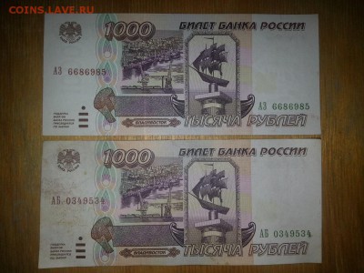 Всего немного. - 3