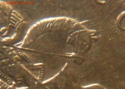 10 копеек 2012 м. Не полный раскол - Монеты 013.JPG