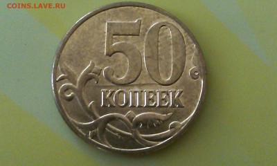 БРАКИ! от 10 копеек до 10 рублей_ раскол, непрочекан и т.д. - IMAG1392