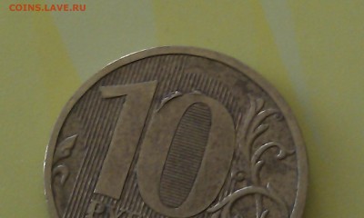БРАКИ! от 10 копеек до 10 рублей_ раскол, непрочекан и т.д. - IMAG1423