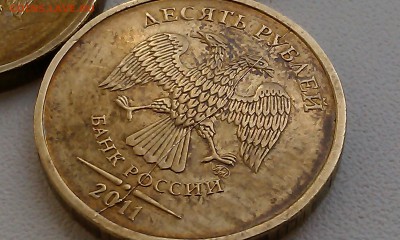 БРАКИ! от 10 копеек до 10 рублей_ раскол, непрочекан и т.д. - IMAG1342