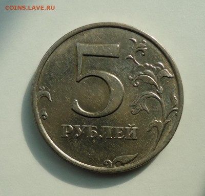 5 рублей 1998 ммд( шт.1.3В по Ю.К.) до 25.08.14 - DSC01858.JPG