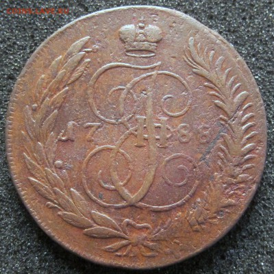 5 копеек 1788 СПМ (раз и два) - IMG_2760.JPG
