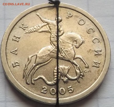 5 копеек 2005 сп. Красивый поворот - DSCF6747_cr