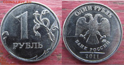 1руб. 2011г. ММД раскол аверс - 1руб 2011г ММД раскол аверс