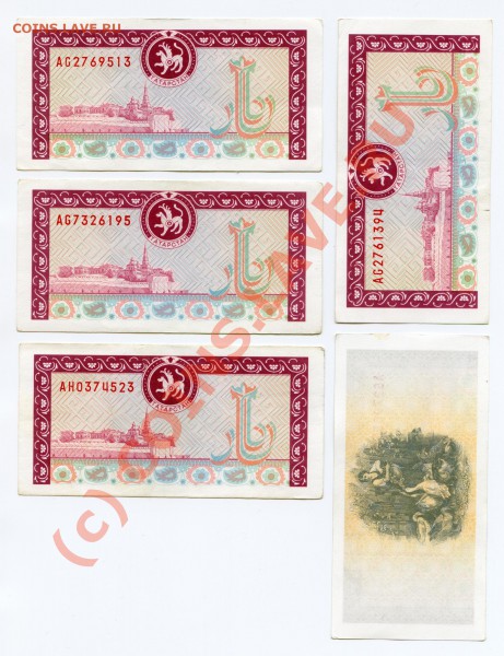 талоны Татарстан 5 шт. с РУБЛЯ до 08.04.2010 в 21.00 мск - img286