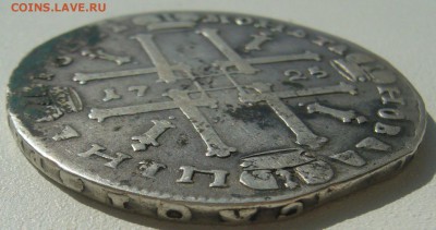 1 рубль 1725 года на оценку - P1230736.JPG