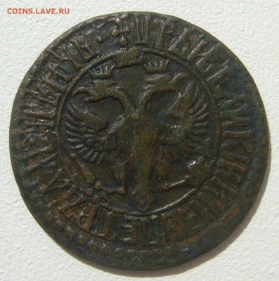 1 рубль 1725 года на оценку - P1230744.JPG