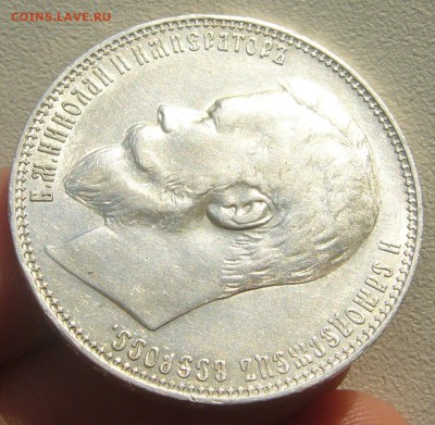 ОТЛИЧНЫЙ РУБЛЬ 1899 г. До 27.08-22.00.00 - P1220327.JPG
