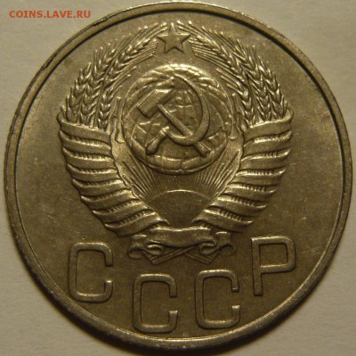 15 копеек 1921г XF+ 20 копеек 1950г XF+ - P1100587.JPG
