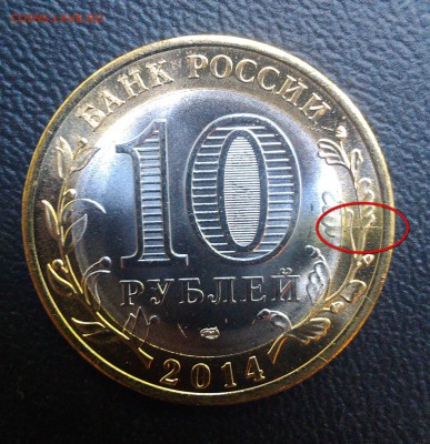 Пензенская Раскол(Аверс и Реверс) 26.08.2014 в 20-00 по мск - IMAG1509