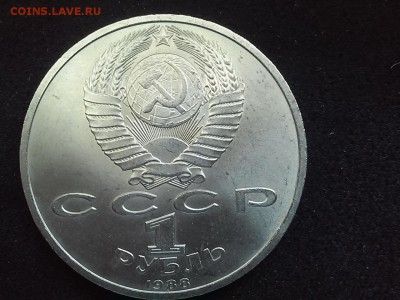 СССР, 1 рубль 1988 (А.М.Горький). До 25.08.20148 - 20140823_113706